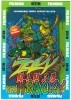 DVD Želvy Ninja - disk VI.