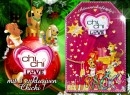 7402-chichi-adventskalender-2-550.jpg